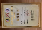 益阳市第三届武术大赛连环拳第二名